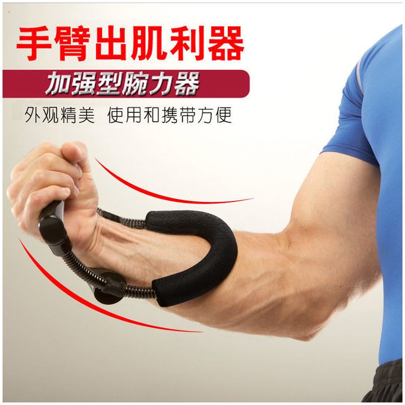 甄萌腕力器训练器男手腕锻炼器小臂力量臂力训练握力器专业练手力碗力