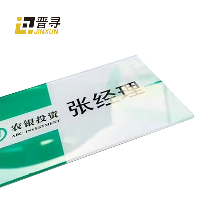 温馨提示牌20*10cm块高清大图
