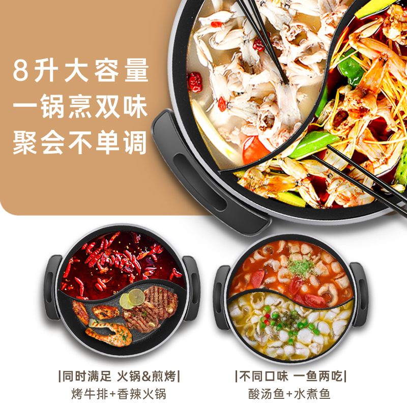佳电熊 电火锅鸳鸯锅多功能电热锅一体式不粘家用火锅8L大容量涮烤锅煎烤锅烤肉锅插电HC-813韩彩34鸳鸯锅