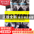 我们·PEOPLE:2011.3.25民间记忆