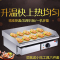手抓饼机器商用电扒炉煎蛋纳丽雅(Naliya)鱿鱼铁板炒饭煎牛排机铁板烧设备 电热双缸炸炉连扒炉(带插头)
