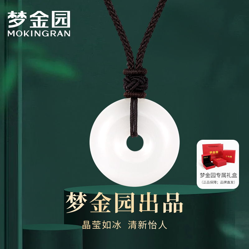 梦金园玉石平安扣吊坠经典圆环玉髓挂坠玉佩情侣吊坠玉坠子男女款生日礼物