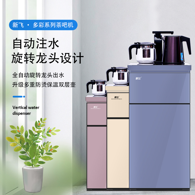 新飞 自营茶吧机家用下置式温热饮水机 全自动上水 小型柜式 童锁YR-5-X 拉丝金 XF-L2