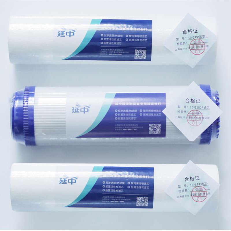 延中商用净水器专用滤芯10寸(一级PP棉2个+二级UDF颗粒活性炭) 套高清大图