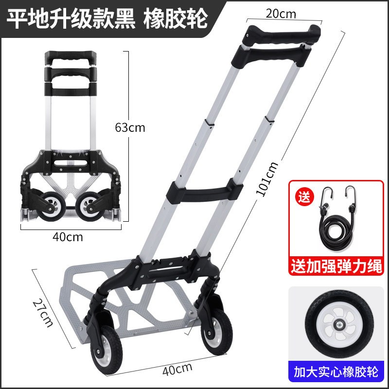手拉车家用折叠买菜搬运行李便携小拉货手推车载重拖车