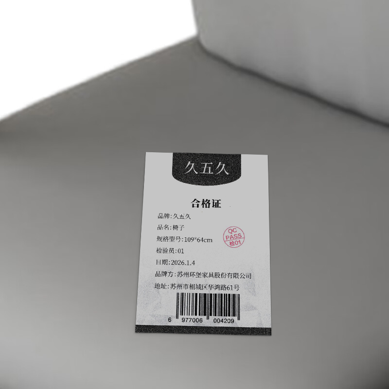 久五久 椅子 109*64cm 张高清大图