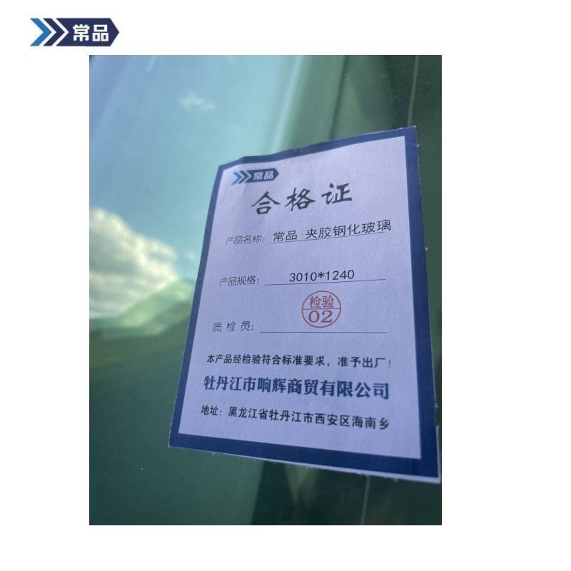 常品 夹胶钢化玻璃 3010*1240 块高清大图