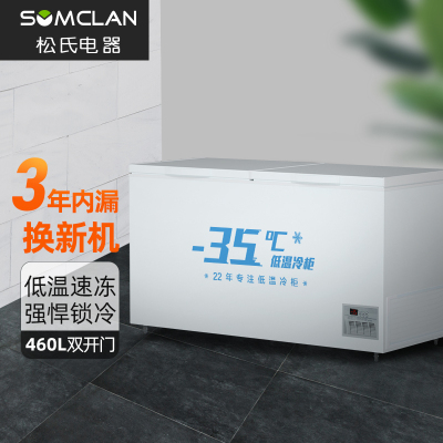 松氏BC/BD-598 460L卧式冷柜商用-35℃大容量冰柜单温冷冻冰箱 双门顶开门