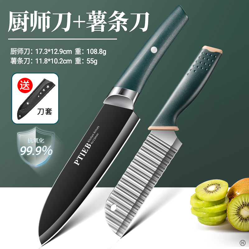 菜刀不锈钢家用锋利切菜切片刀厨房刀具套装女士轻巧刀7163 绿柄黑刃厨师刀+土豆刀【送刀套】