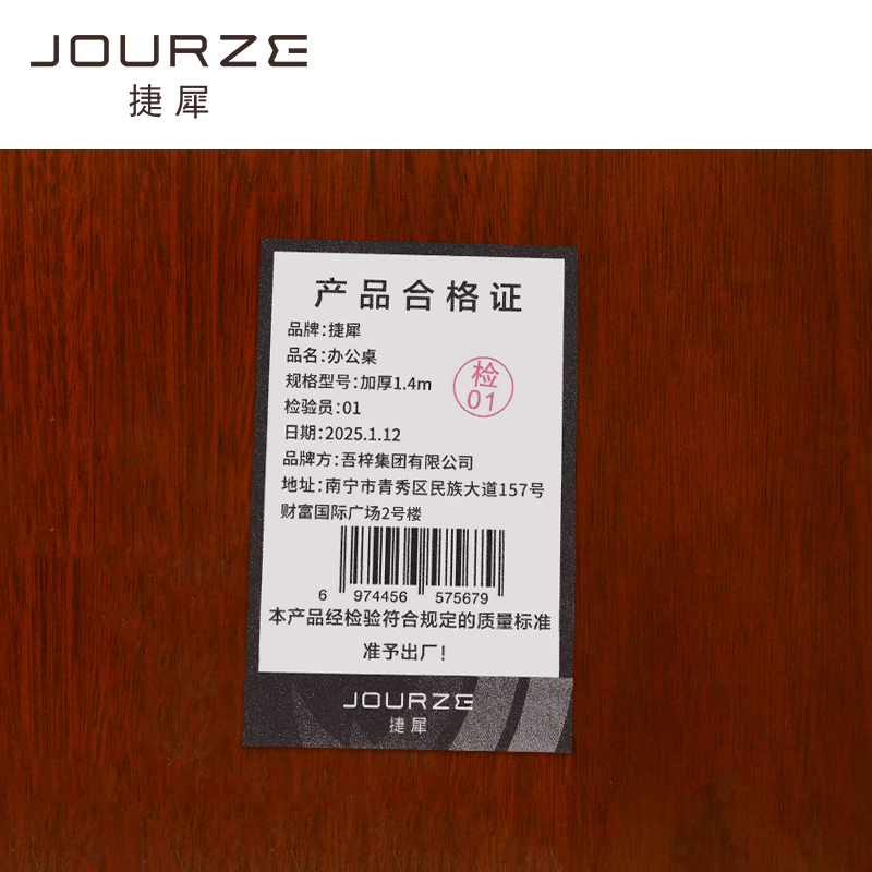 捷犀 办公桌 加厚1.4m/张高清大图