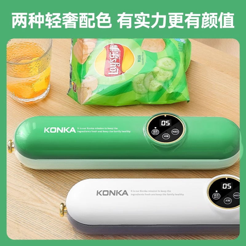 康佳(KONKA)抽真空封口机小型家用塑封机封口食品保鲜机真空包装机 [洋气绿]多功能封口机+100个加大号真空袋