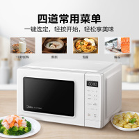 美的(Midea)PM2002 变频微波炉 家用转盘微波炉 营养解冻 一键菜单 电子除味 童锁 省电模式一级能效 20L