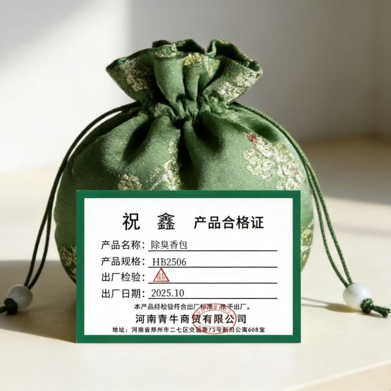 祝鑫 除臭香包 HB2506 个高清大图