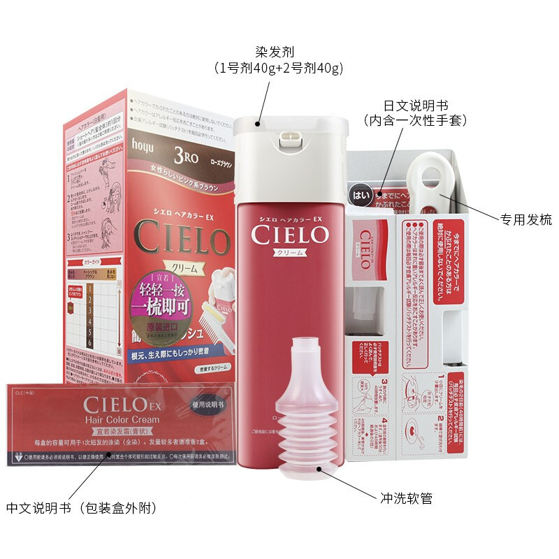 宣若CIELO日本原装进口植物染发膏便携按压自己在家染发膏霜