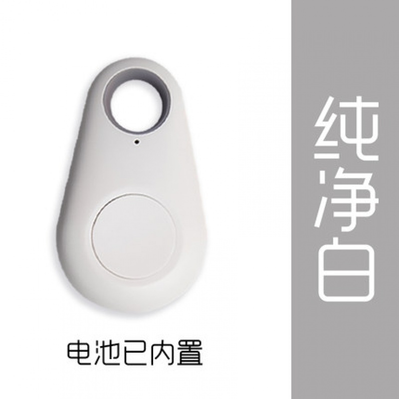 智能蓝牙防丢器抖音钥匙防丢双向寻物器手机钱包防偷盗报警器 三维工匠 白色高清大图