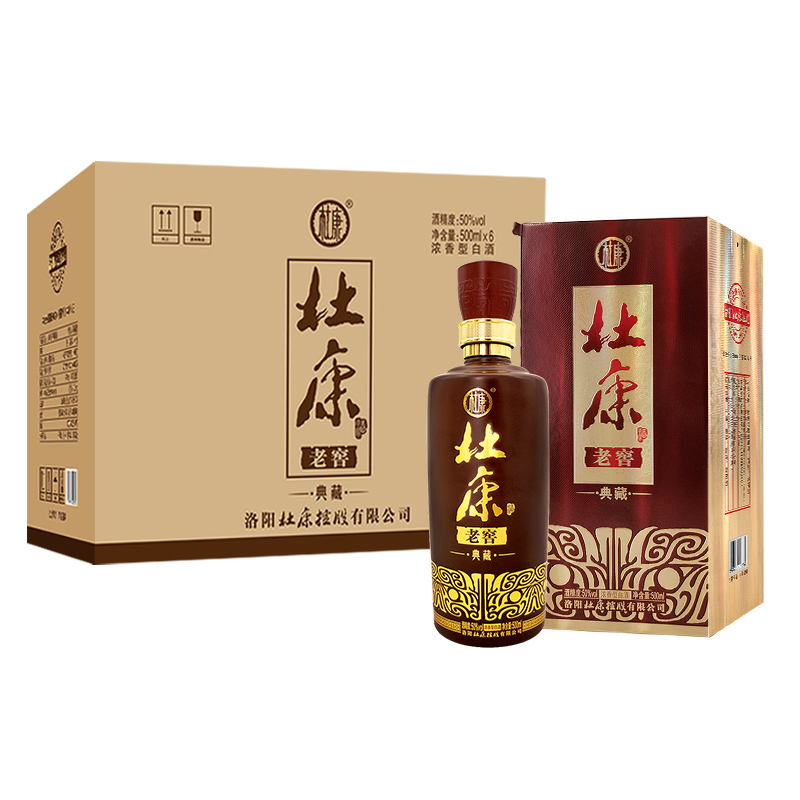 [酒厂自营]杜康老窖典藏酒50°500ML*6优级白酒整箱送礼白酒自饮酒口粮酒送礼礼品酒喜宴酒结婚用酒纯粮白酒高清大图