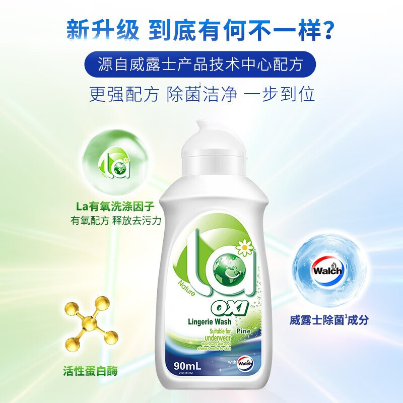 [两瓶装]威露士(Walch)内衣内裤洗衣液 手洗内衣专用液 内衣净皂液 旅行装90ml高清大图