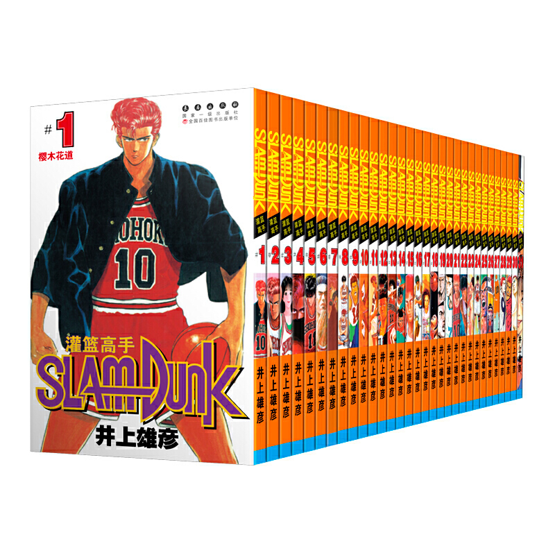 [正版]鞋盒版赠鞋带+明信片灌篮高手漫画全套31册 井上雄彦著 含全国大赛篇2021新版珍藏完/全版Slamdunk日本高清大图