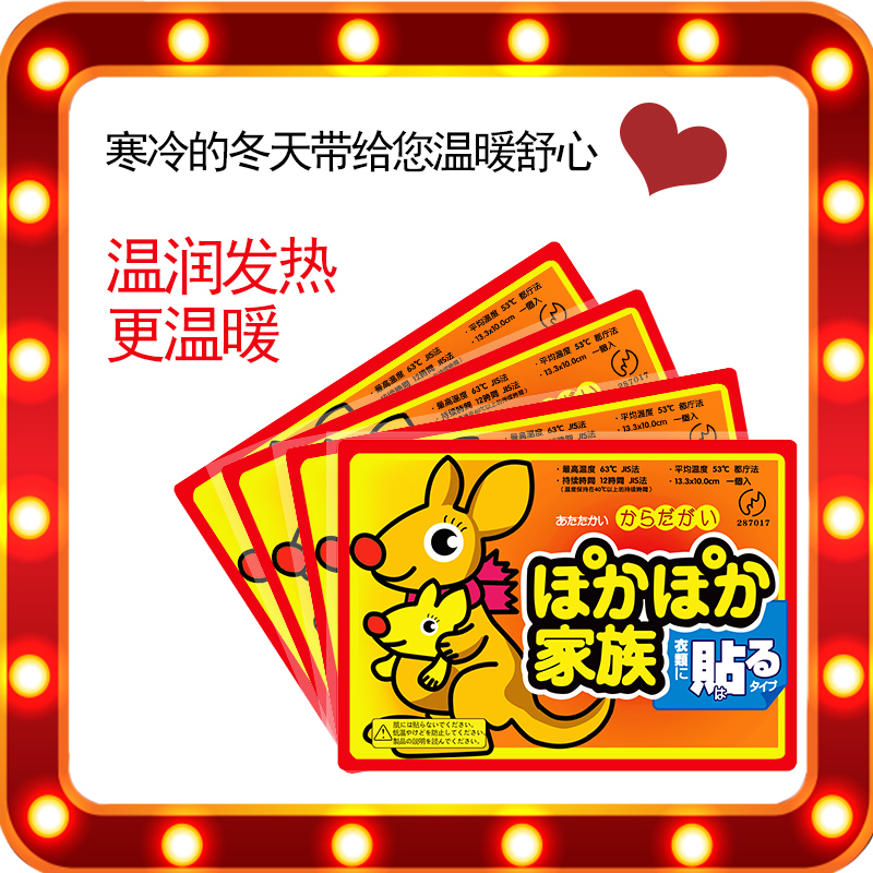 [25片装]暖宝宝贴女宫寒贴暖身贴自发热暖宝宝贴暖身贴保暖贴暖身贴