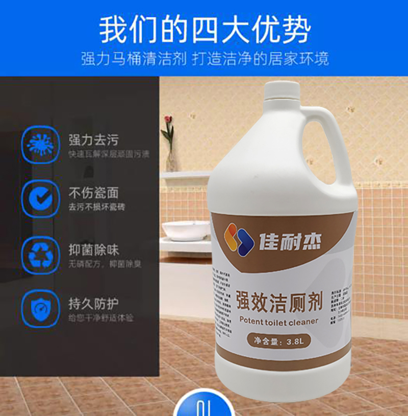 佳耐杰 洁厕剂洁厕灵 3.8L/桶高清大图