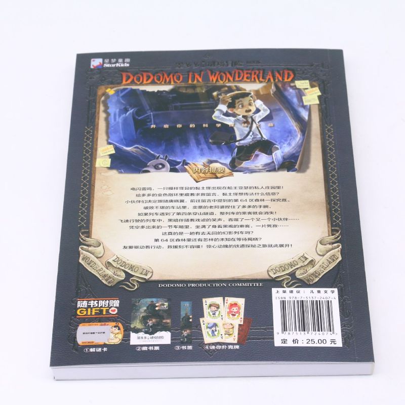 墨多多谜境冒险(阳光版14幻影列车) [正版]书店墨多多谜境冒险阳光版14幻影列车 不可思议事件薄 雷欧幻像系列书小学生高清大图