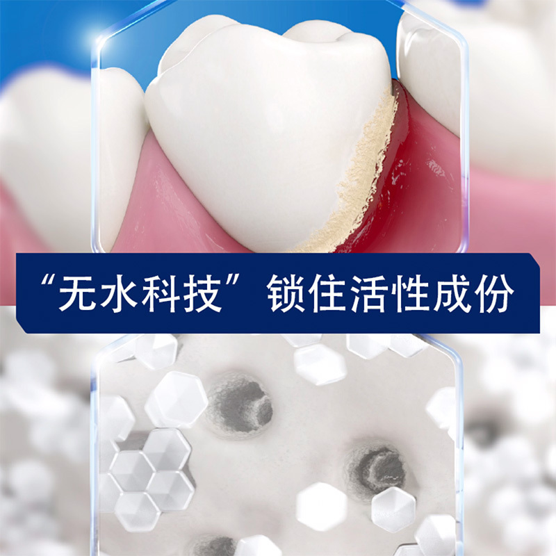 舒适达护敏健龈清新美白牙膏100g 改善牙龈红肿和出血 双重护理红蓝管