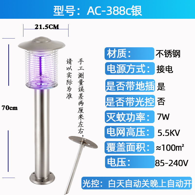 户外灭蚊灯庭院花园室外杀虫灯防水灭蝇防蚊灯物理 三维工匠 银色388C(73CM高)灭蚊高清大图