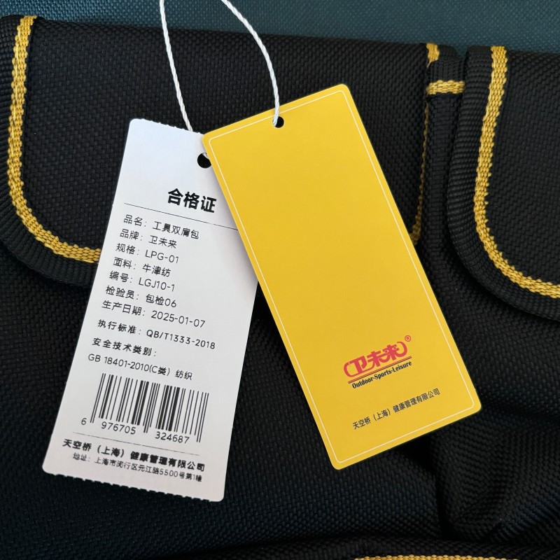 卫未来 工具双肩包 LPG-01 个高清大图