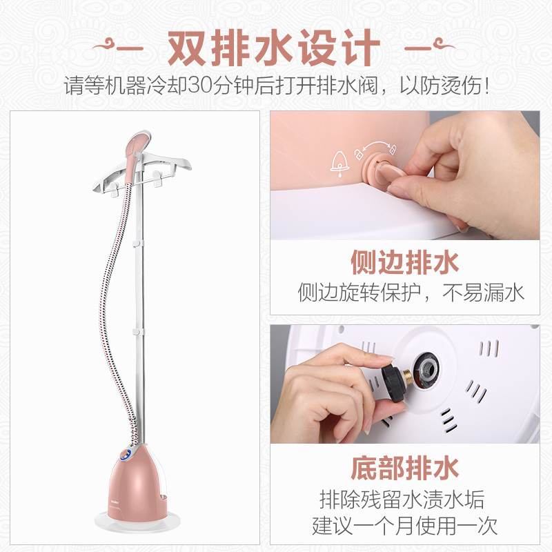 海尔(Haier)挂烫机HY-GD1802FG 粉金+白色 家用小型蒸汽手持电熨斗 挂立式熨烫机 迷你烫衣服