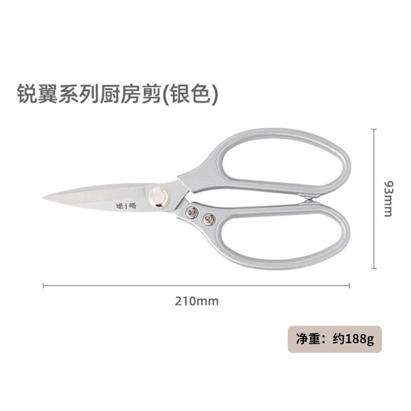 张小泉厨房剪刀家用不锈钢鸡骨剪高硬度锋利烤肉剪多功能杀鱼剪子8138图片