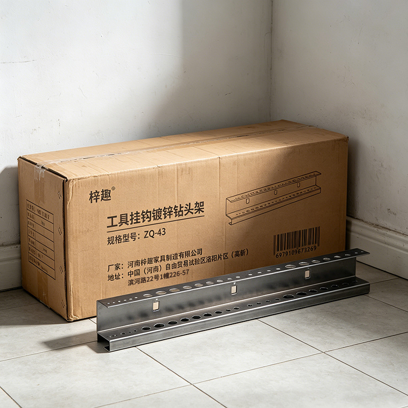 梓趣 工具挂钩镀锌钻头架 ZQ-43 个高清大图