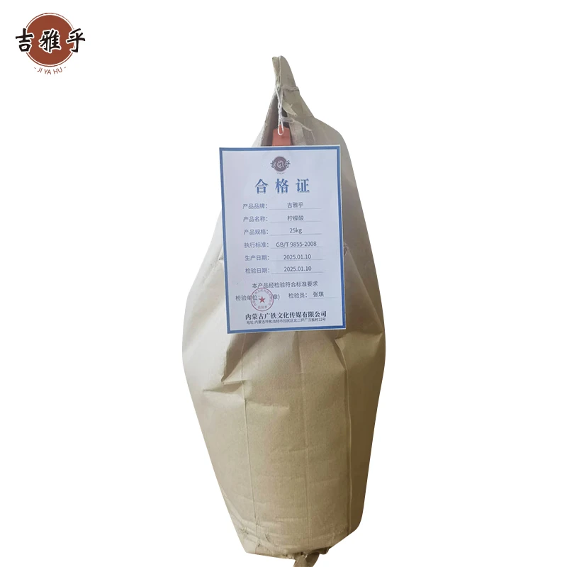 吉雅乎 柠檬酸 一水柠檬酸 食品级柠檬酸 25Kg/袋高清大图