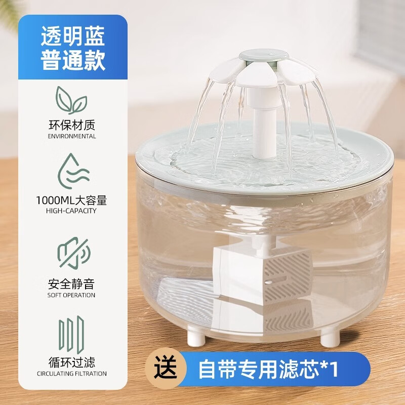 锐锶铂猫咪饮水机自动循环活水流动喝水盆宠物狗狗小猫喂水器 基础款蓝色1000ml