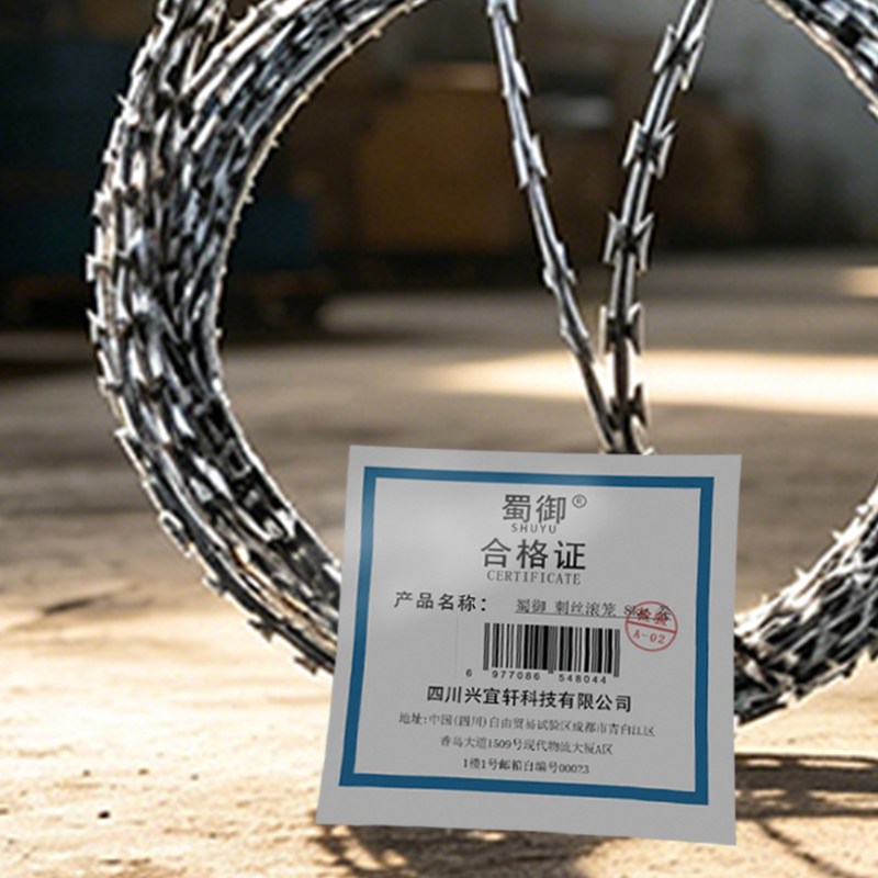 蜀御 刺丝滚笼 8kg 卷高清大图