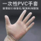 陇步昇 一次性PVC检查手套