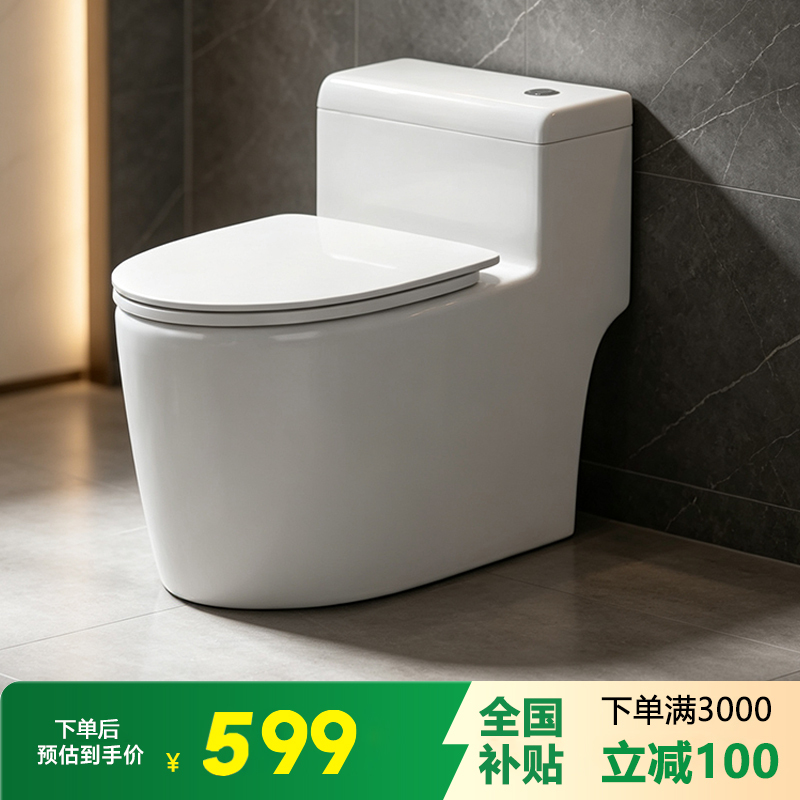 邦云卫浴马桶坐便器高清大图