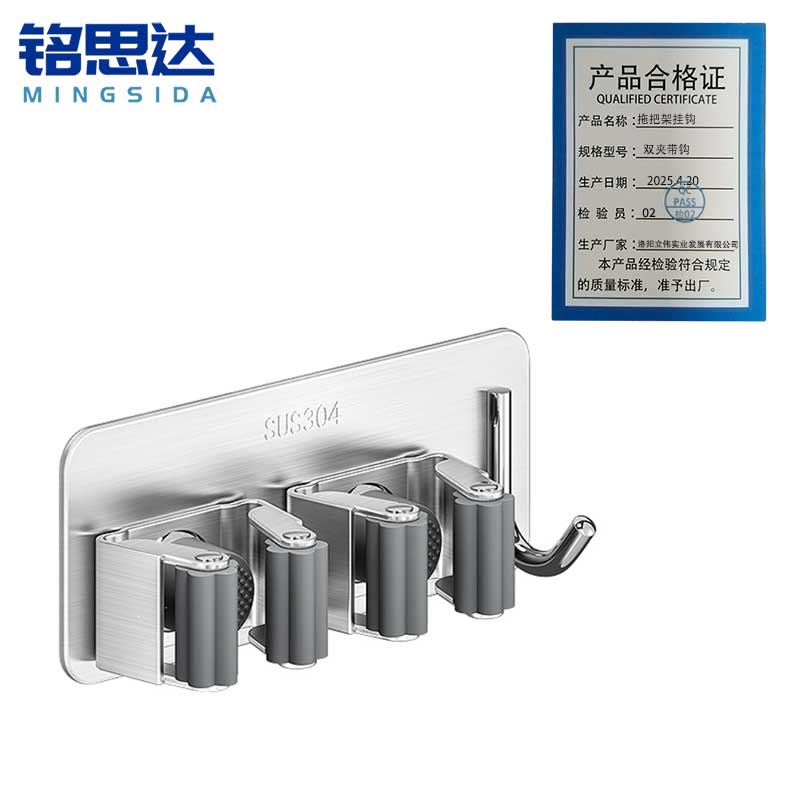 铭思达拖把架挂钩双夹带钩个高清大图
