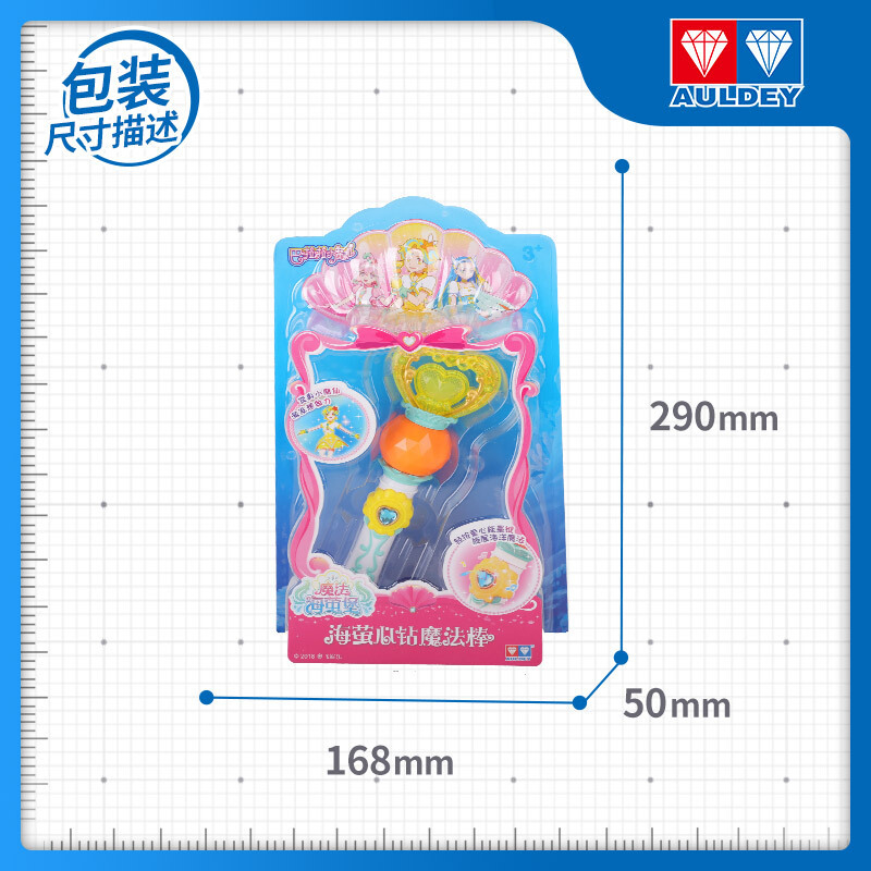 奥迪双钻(AULDEY)巴啦啦小魔仙6魔法海萤堡-海萤心钻魔法棒女孩玩具儿童玩具儿童节礼物581608