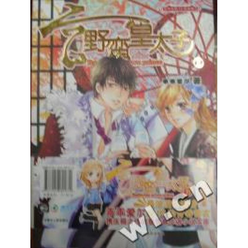 正版新书]亲吻花瓣泪乖乖爱尔9787204089970高清大图