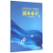 醉染图书成本会计/任月君9787305921