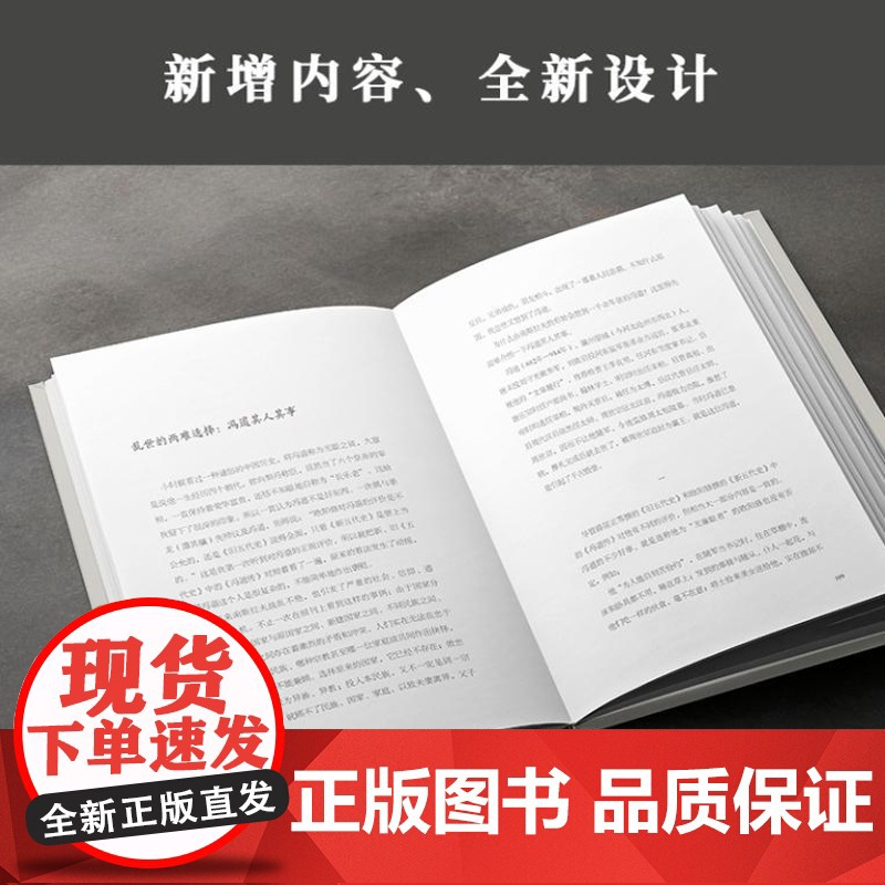 往事和近事(增订本) 著名学者葛剑雄教授代表作 新增修订全新推出 跨越三十多年的写作 多角度讲述中华文明 9787556高清大图