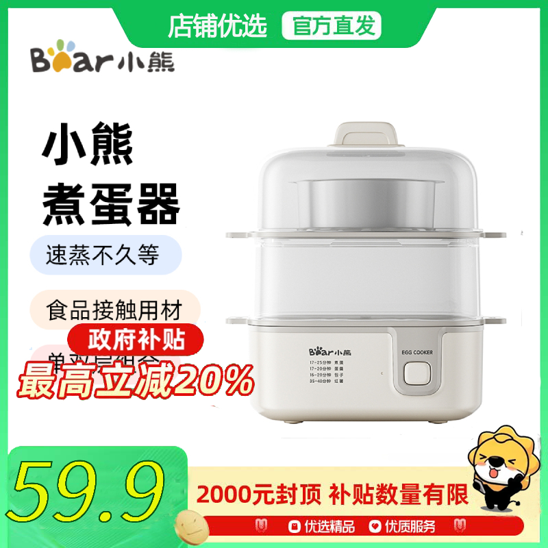 小熊 （bear）煮蛋器早餐机ZDQ-D12R3