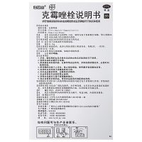 白云山 何济公 克霉唑栓 0.15g*10枚/盒 用于念珠菌性外阴阴道病。妇科用药类非处方药