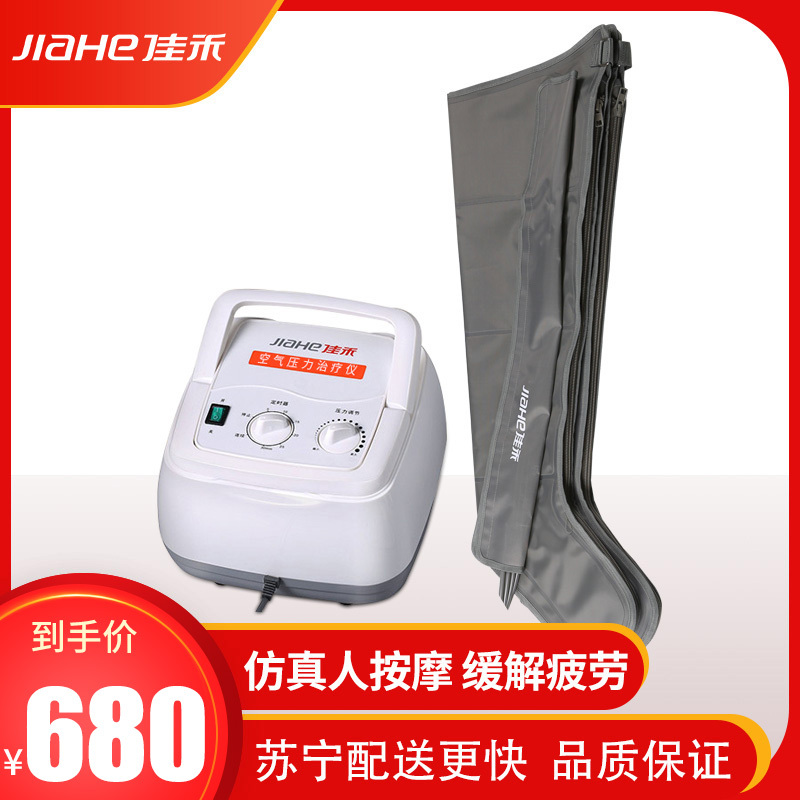 佳禾 JIAHE 空气波压力理疗仪医用按摩器家用按摩KY-331小泵主机双下肢套装