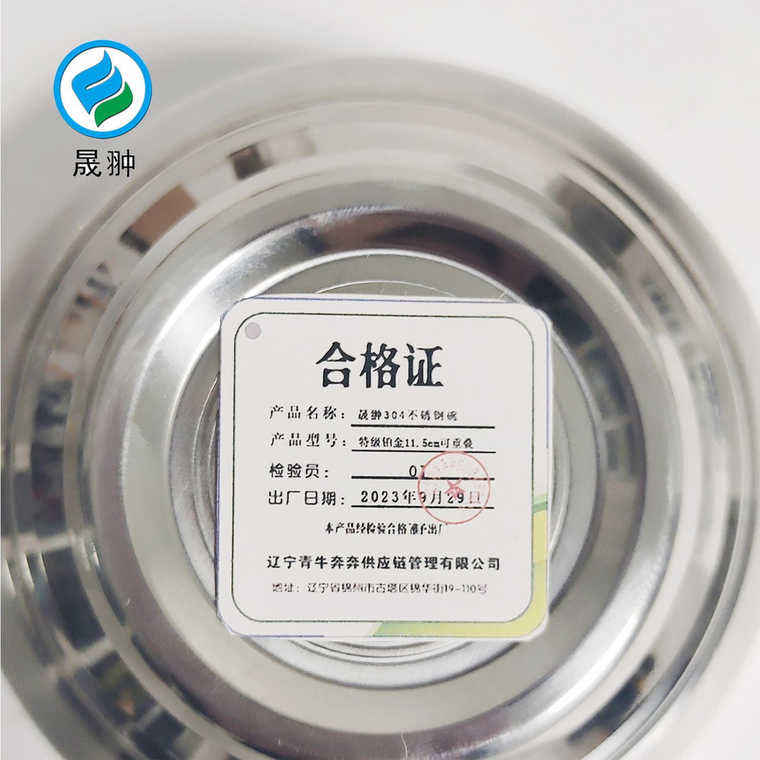 晟翀 304不锈钢碗 特级铂金11.5cm、12cm、13cm、14cm可重叠 个高清大图