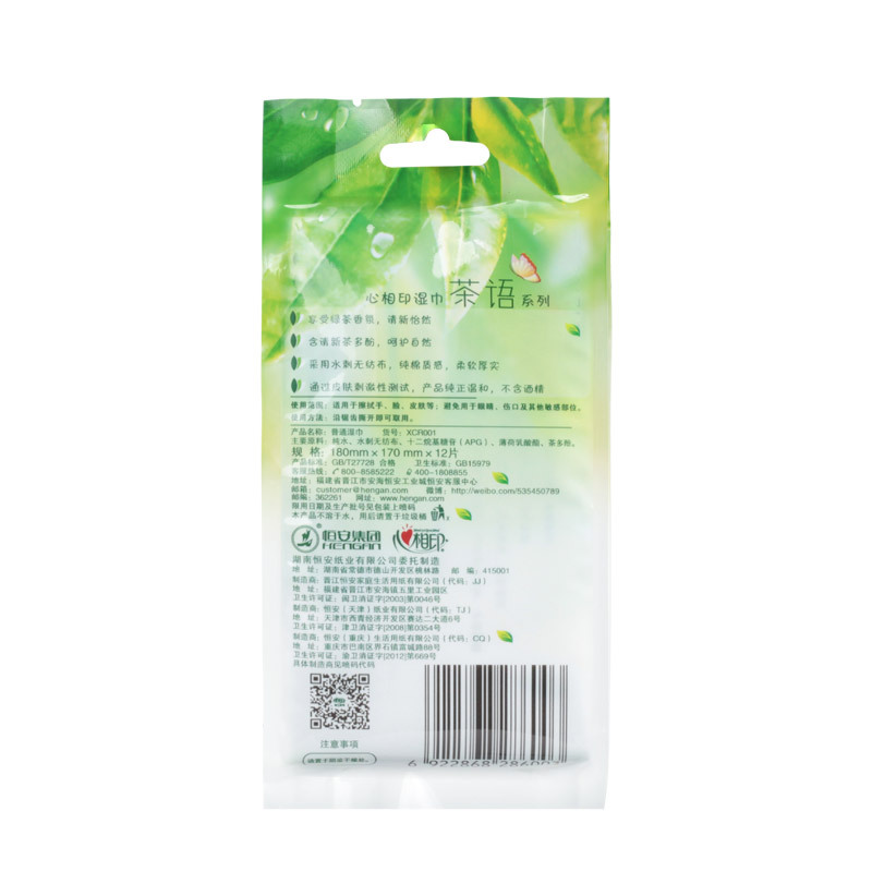 心相印 湿巾小包茶语系列洁肤湿纸巾便携包装 XCR001(10片*12包)