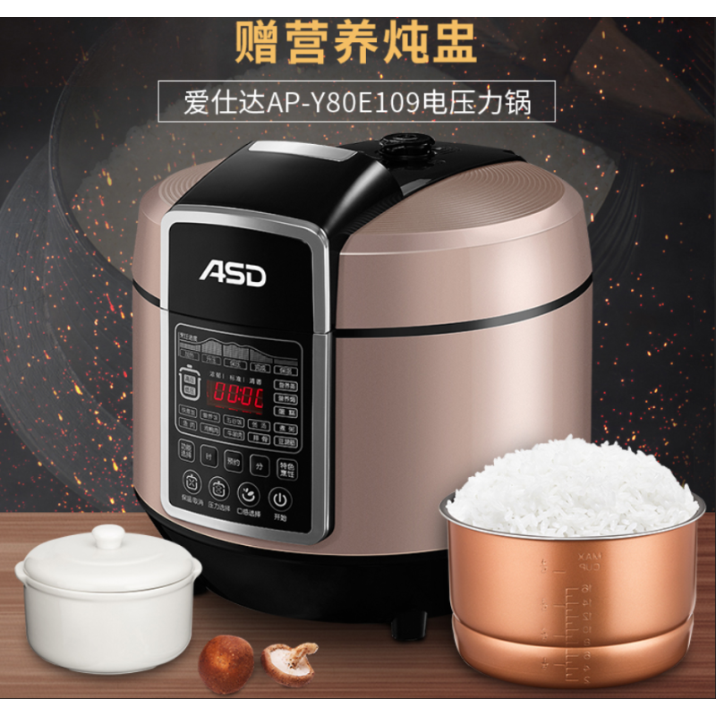 爱仕达电压力锅AP-Y80E109