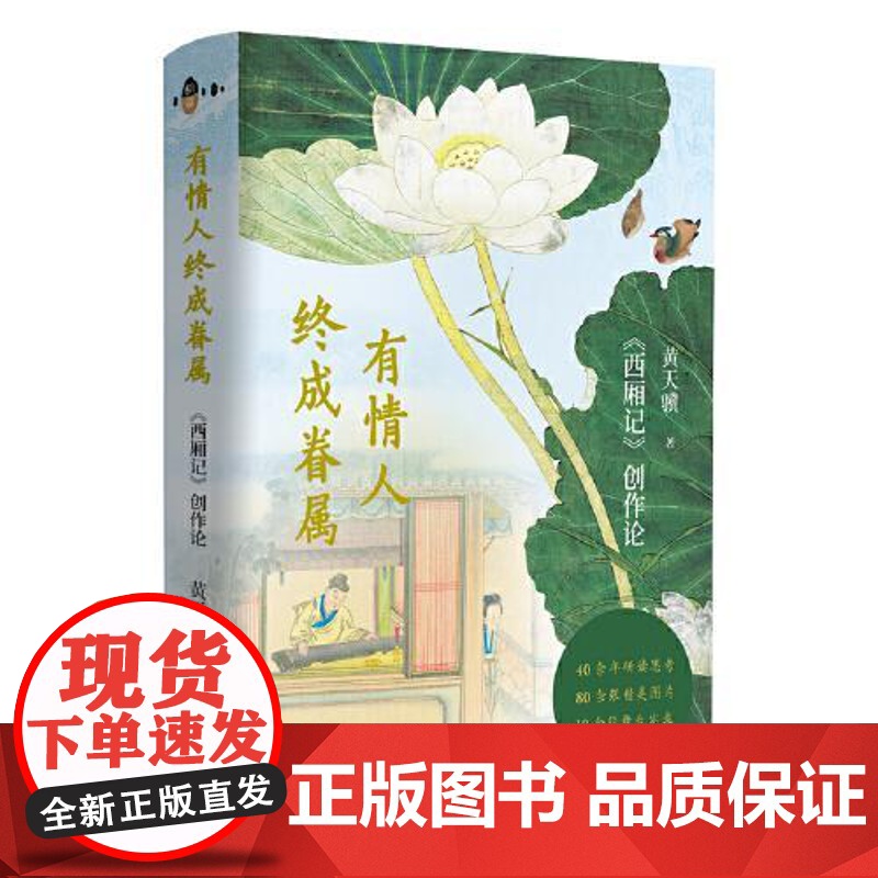 有情人终成眷属 东方出版中心高清大图