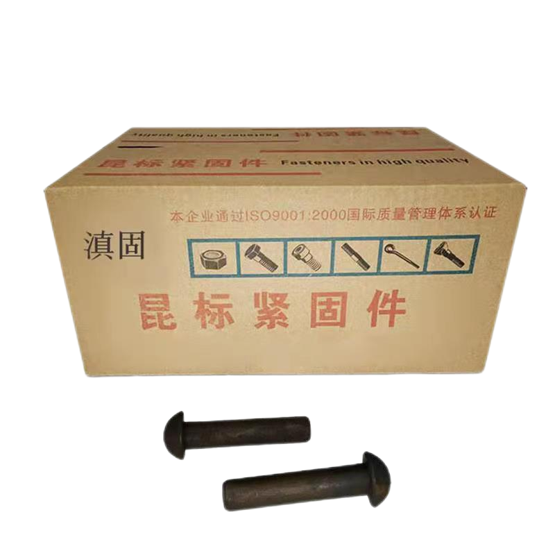 滇固 半圆头铆钉 22×100mm 百个高清大图
