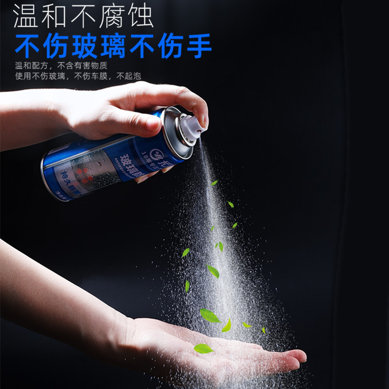 尤利特(UNIT)防雾剂汽车挡风玻璃防雨喷剂防起雾用后视镜车窗防水长效除雾神器280ML防雨剂单瓶